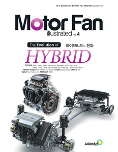 [Motor Fan] 모터 팬 Vol.04 하이브리드의 진화 차량용품 전문 종합 쇼핑몰 피카몰