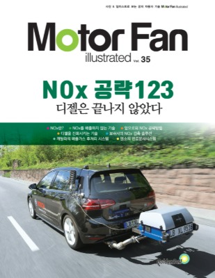 [Motor Fan] 모터 팬 Vol.35 NOx 공략 123 디젤은 끝나지 않았다 차량용품 전문 종합 쇼핑몰 피카몰