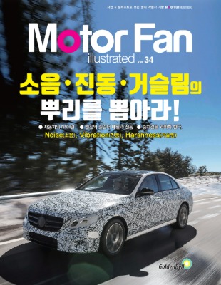 [Motor Fan] 모터 팬 Vol.34 소음 진동 거슬림의 뿌리를 뽑아라! 차량용품 전문 종합 쇼핑몰 피카몰