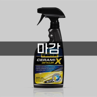 [레인엑스 공동구매] 세라믹 디테일러 CERAMI-X DETAILER 650ml 차량용품 전문 종합 쇼핑몰 피카몰